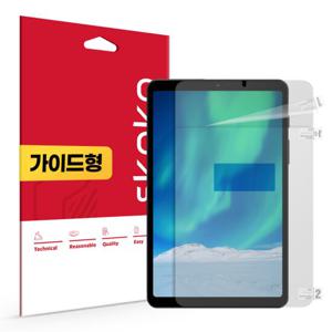 아이뮤즈 뮤패드 K8 지문방지 저반사 액정보호필름