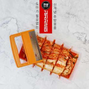 [갓샵]김치자르미 1/2포기용 김치보관통 김치칼 김치자르기