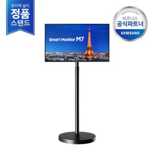 [무료설치/삼성직배송] 무빙스타일 LS32BM702EK-BN M7 32인치 (공식스탠드)