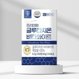 비디컬 프리미엄 글루타치온 비타 화이트 100% 복합물 60정 1박스 타블릿