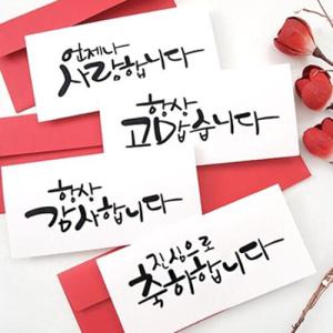 아트박스/투영 캘리 3단 돈봉투
