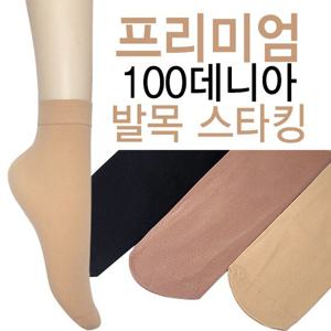 [제이투와이]여자 앵글삭스 고탄력 두꺼운 발목스타킹 양말