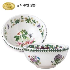 [포트메리온]보타닉 가든 샐러드볼 20cm HM 2p