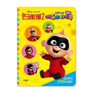 [애플비] 인크레더블2 붙였다 뗐다 미니 에듀스티커북