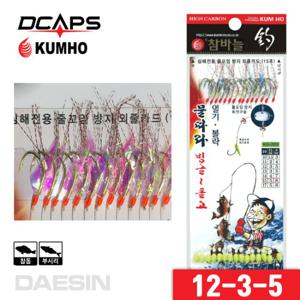 KS-223 15본 열기 볼락바늘 외줄낚시 카드채비 12-3-5