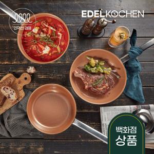 통3중 뉴 이지프리즘 3종 세트 (코퍼)