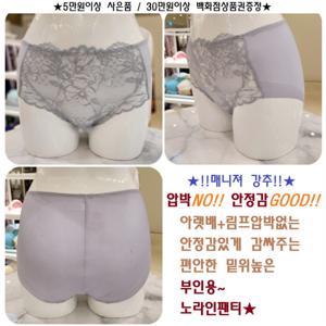 [비비안]BBM 투톤펄그레이 부인용 노라인팬티 택1 BP3521P