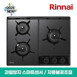 [신제품 출시이벤트] 린나이 더 빌트인 3구 가스쿡탑 CPBC611DJ 가스렌지/가스레인지
