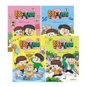 [아이세움] 흔한남매 1-4번 세트 (전4권)