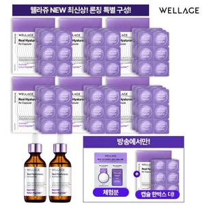 NEW 최신상 웰라쥬 캡슐 앰플 시즌4 VIP패키지