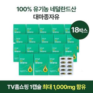 핏업 골드 유기농 대마종자유 18박스 (12+6박스)