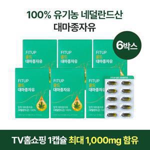핏업 골드 유기농 대마종자유 6박스