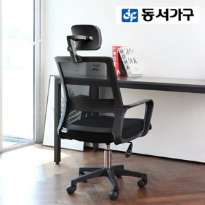 동서가구 메쉬 블랙 헤드형 사무용 의자 DF923124
