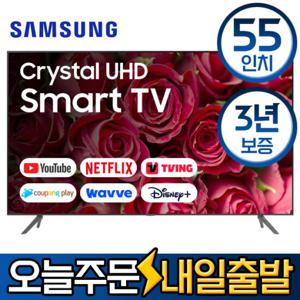 삼성전자 55인치 4K UHD 스마트 LED TV 55TU8000 수도권스탠드 미사용리퍼