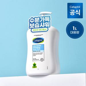 세타필 젠틀 민감성 수분 바디워시 리프레싱(산뜻한향) 1L