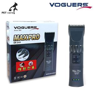 [알티피아]ER541 맥스 보거스 애완용품 프로이발기 MAX