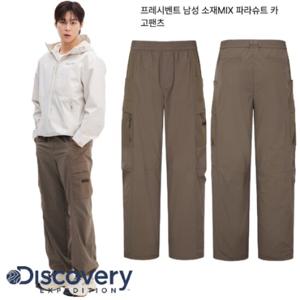 [디스커버리] 2025 S S 여름 DMPT7G053BRS 프레시벤트 남성 소재MIX 파라슈트 카고팬츠