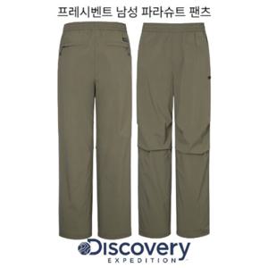 [디스커버리] 2025 S S 여름 DMPT7C053BRS 프레시벤트 남성 파라슈트 팬츠