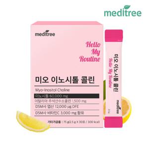 메디트리 미오 이노시톨 콜린 1박스 (30포)