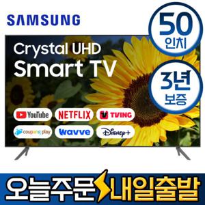 삼성전자 50인치 UHD 4K 스마트 LED TV 50TU8000 수도권벽걸이 미사용리퍼