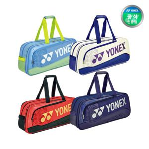 요넥스 배드민턴 가방 25엑스퍼트시리즈 BA02531WEX 2단 토너먼트백 (택1)