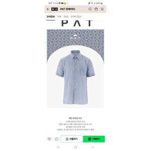 [피에이티]남성 쿨 반팔 남방 셔츠 1K31520