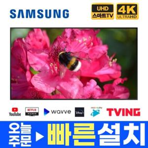 삼성전자 85인치 UHD 4K 스마트 LED TV 85TU8000 수도권벽걸이 미사용리퍼