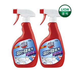 비트 스프레이 500ml x 2개 (얼룩제거/찌든때제거 택1)