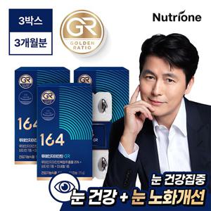 [뉴트리원164]눈 건강 루테인 지아잔틴 GR 3박스(3개월분)