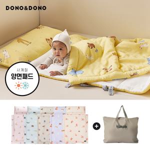 [도노도노] 사계절 모달 인견 양면 낮잠이불 + 낮잠가방 풀세트 (건조기 가능)