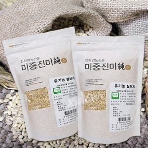 [오창농협] 국내산 유기농 찰보리쌀 1kg x 2