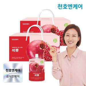 [천호엔케어] 하루활력 석류 70ml 30팩 2박스(총60팩) / 터키산 석류