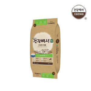 [★★5%쿠폰] 건강백서 순 체중 7.2KG
