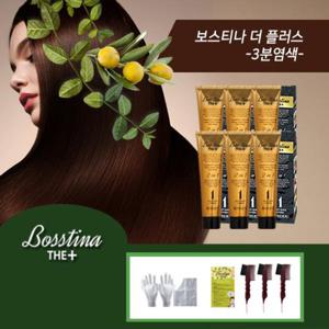 [보스티나]보스티나 염색제 6개 심플구성 (본품6+빗3)
