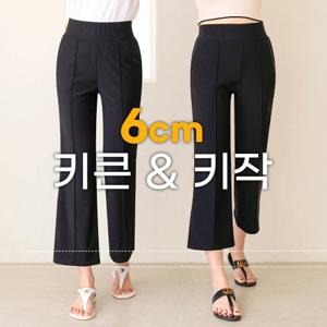 [빠른배송] 치즈 롱다리 빅밴드 부츠컷 키큰키작 팬츠