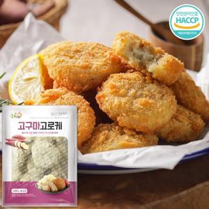 [굿프랜즈] 고구마고로케 1050g