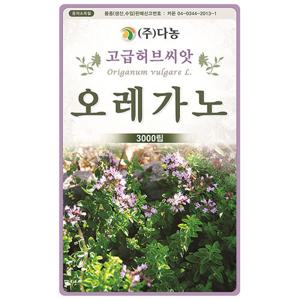 오레가노 허브씨앗 3000립[MM]