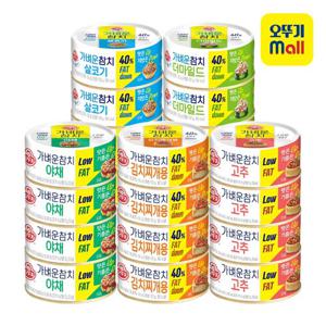 [오뚜기골라담기] 가벼운참치 135g 5종 8캔(마일드/살코기/고추/야채/김치찌개)