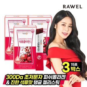 로엘 웰업 석류콜라겐 젤리스틱 저분자 피쉬 콜라겐 3박스 (45포)