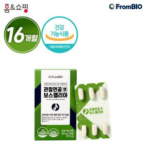 [보스웰리아] 관절연골엔 보스웰리아 30정x32박스/16개월