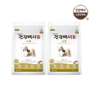 [건강백서] 전연령용 시츄 2KG+2KG