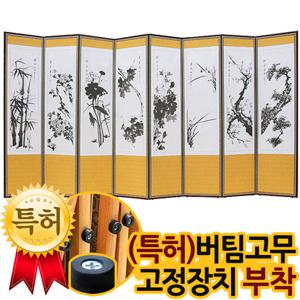[박씨상방]묵화 8폭병풍(뒷면)추사김정희+버팀고무고정장치증정 26종 택1