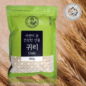 [귀한들]국내산 정읍 귀리 500gX3봉