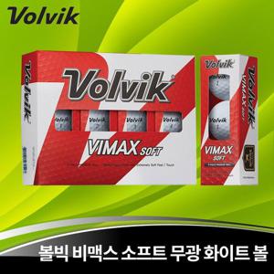 볼빅 비맥스 소프트 무반사 무광 골프공