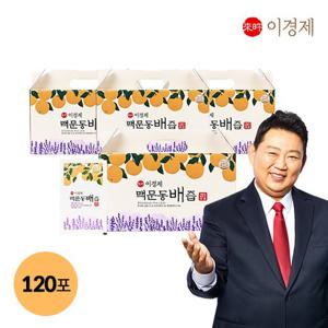 이경제 맥문동 배즙 120포