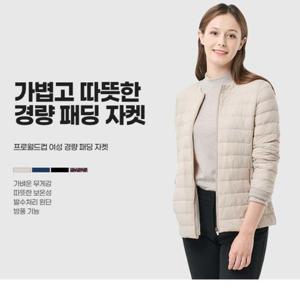 프로월드컵 HC11 Q322-2871~2874 여성패딩경랑자켓 Q322-2871~2874