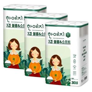 [한예지]한예지 천연펄프 3겹 볼륨앤소프트 30롤 두루마리 휴지 화장지 3팩