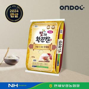 갤러리아_[온도씨][당일도정]24년 만세보령농협 상등급 빛고운 황진쌀 20