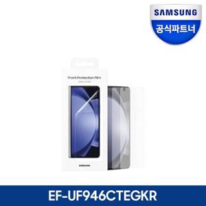 삼성전자 갤럭시 Z 폴드5 스크린 프로텍터 EF-UF946 보호필름