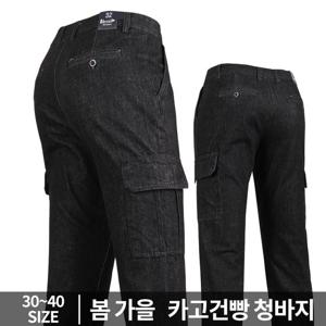 [모스트젠틀맨]LKA카고건빵청바지 봄 가을 남성용 스판 작업복 데님 블랙진 외출복 빅사이즈